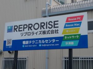 リプロライズ株式会社