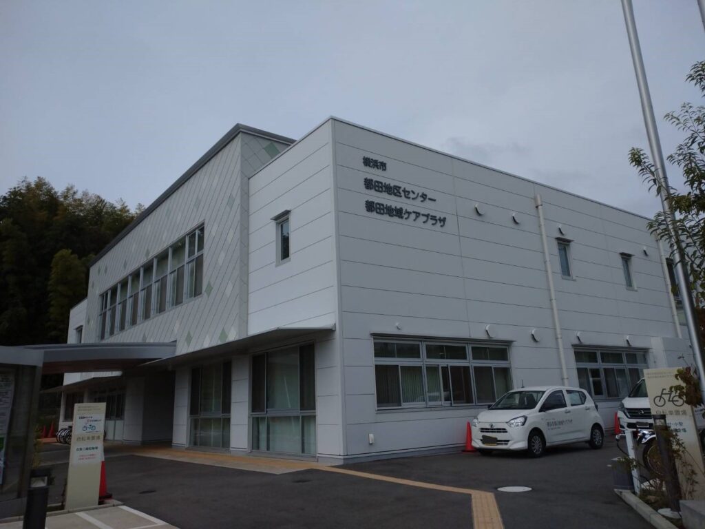 都田地区センター　外観