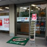 スクールIE池辺校　玄関