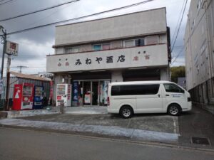 みねや酒店