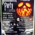 加賀原ハロウィンパーティー　ポスター