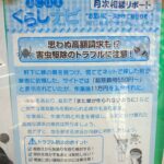 よこはまくらしnavi 令和6年9月号　紙面