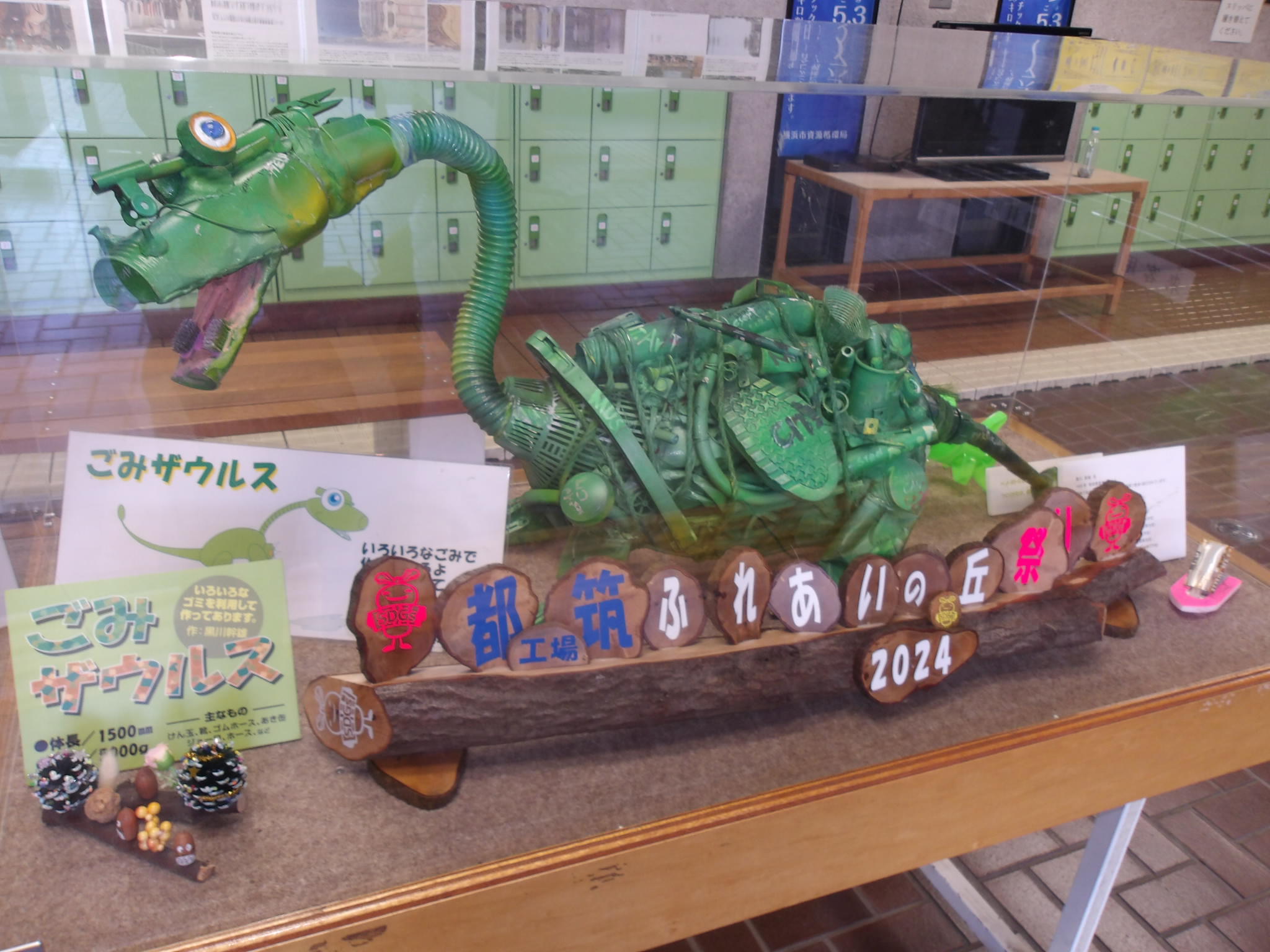 横浜市民の生活を支える資源循環局・都筑工場 見学イベントに伺いまし