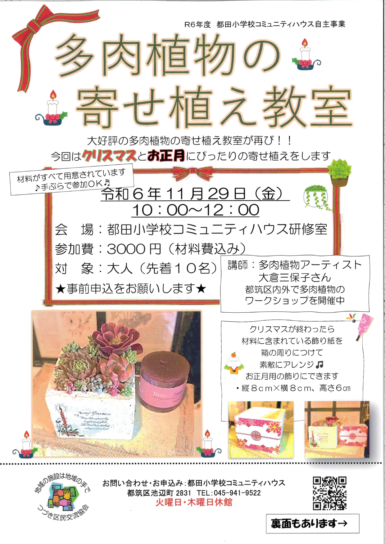 ☆お問い合わせ専用ページ☆多肉植物 寄せ植え☆ 【公式通販】