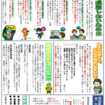 池辺町交番だより　令和6年11月号