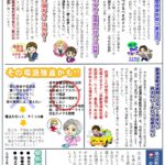 池辺町交番だより　令和6年12月号