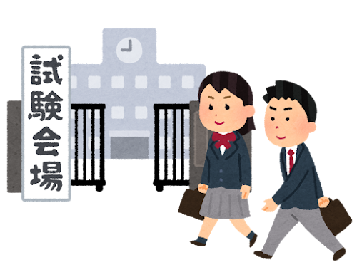 試験会場へ向かう学生のイラスト