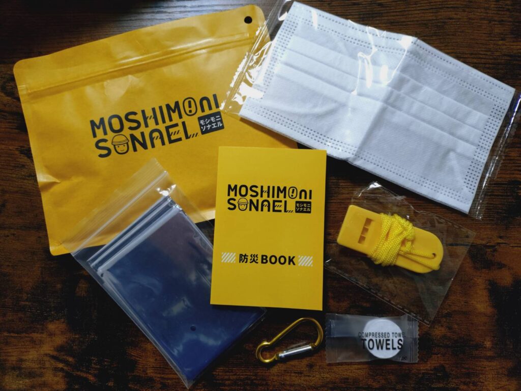 配布された防災グッズ
