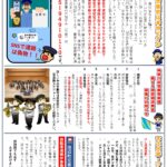 交番だより　令和7年5月号