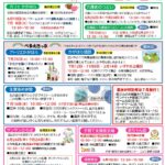 ケアプラだより6・7月号おもて
