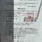 下藪根自治会盆踊り大会2025年7月26日