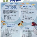 つだ地区センターあんない7・8月号(表)