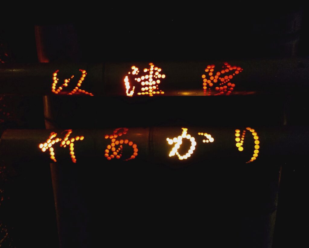 竹あかり2025
