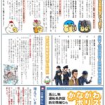池辺町交番だより　令和7年7月号