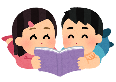 互いに本の両端を持ち、うつ伏せになって楽しそうに読書をしている子どもたちのイラスト