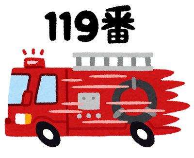119番通報を受けて出動する消防車のイラスト