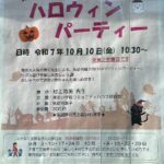 都田小学生コミュニティハウス「みんなで遊ぼう」チラシ