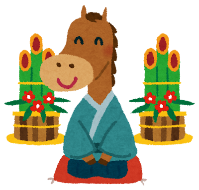 着物を着た馬のイラスト(午年)