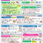 ケアプラだより10月・11月号