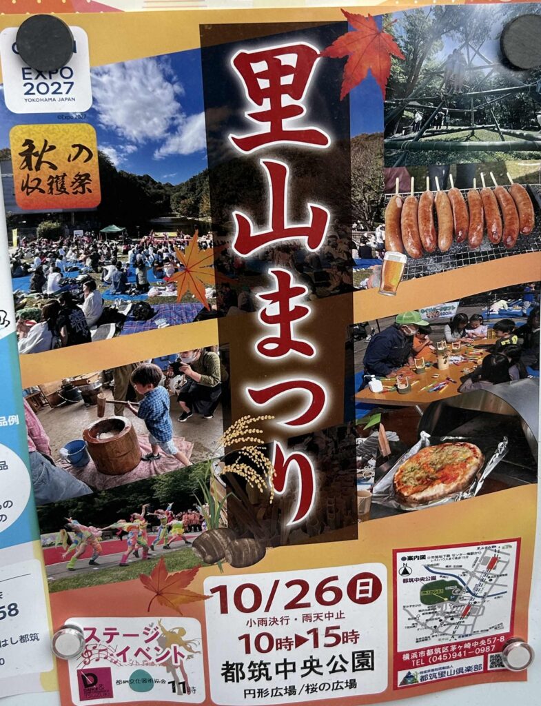 里山まつり チラシ