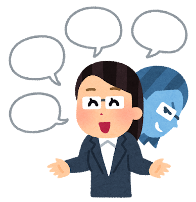 詐欺師のイラスト（女性）