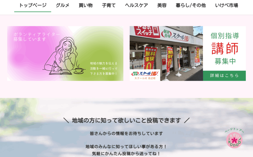 フッター上部バナー