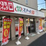 スクールIE池辺校外観