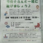 保育士さんと一緒に遊びましょう♪　チラシ