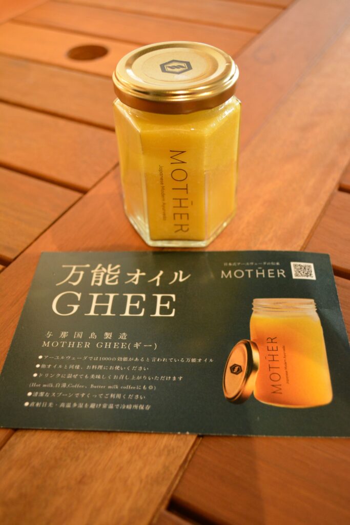 万能オイル「GHEE(ギー)」