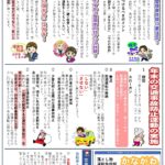 池辺町交番だより 令和7年12月号