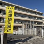 地域防災拠点の黄色いのぼりが都田西小学校入口に立っている。