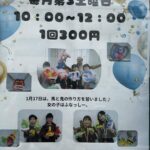 バルーンアート教室チラシ