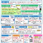 ケアプラだより 2月3月号　表面