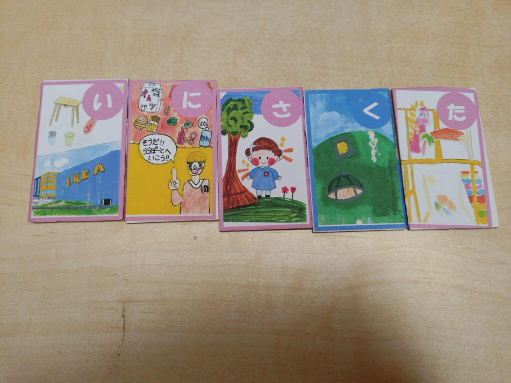 筆者が獲得した絵札