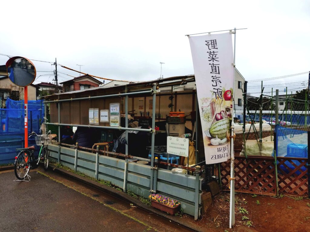 第二菜園に併設された直売所