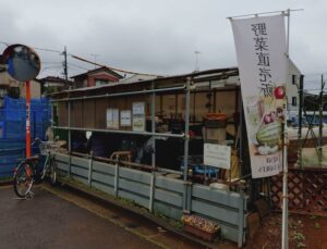第二菜園に併設された直売所