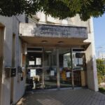 都田小学校コミュニティハウス外観