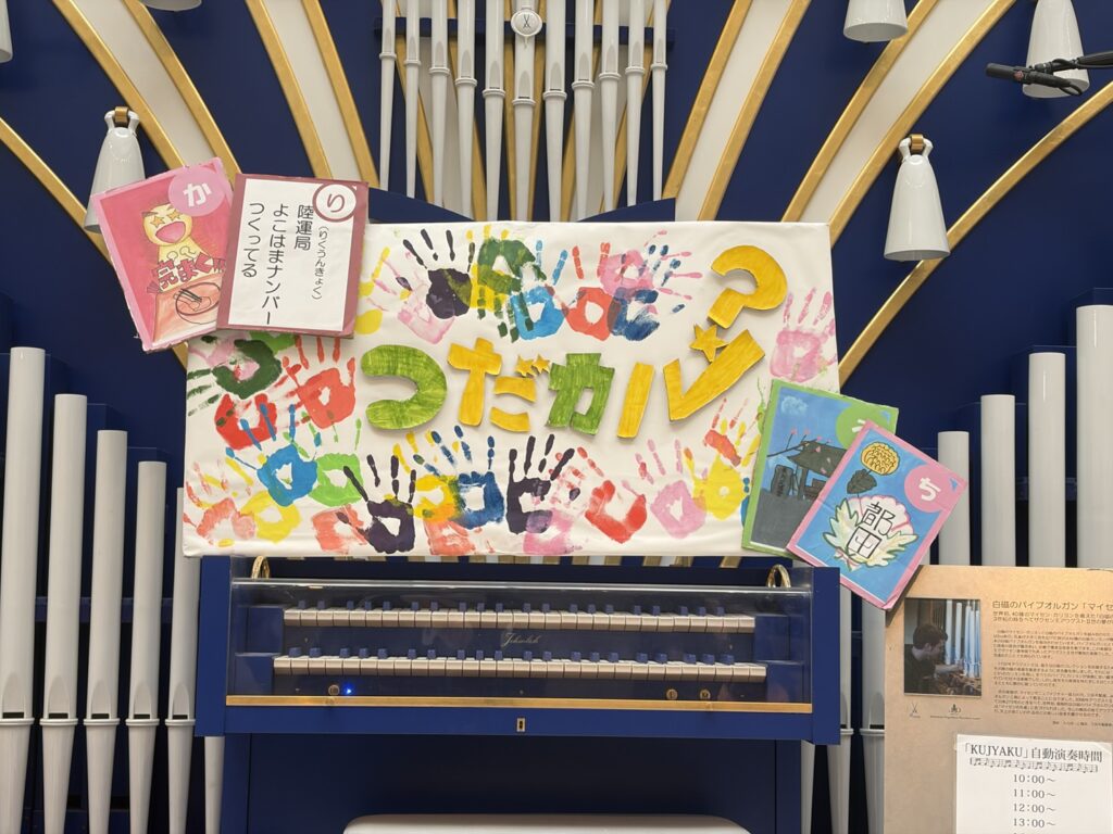 つだカル　手作り看板