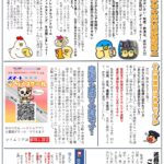 池辺町交番だより　令和8年3月号