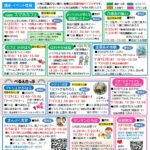 ケアプラだより　令和8年6～7月号　表
