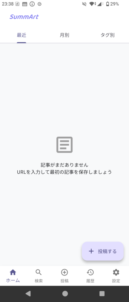 SummArt トップページ