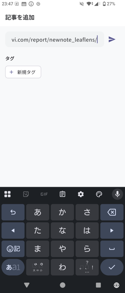 入力欄にURLを張り付けている画面