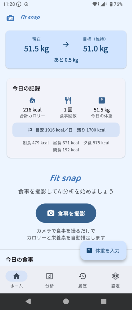 ホーム画面