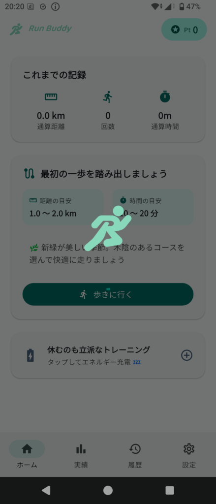 RunBuddy 起動画面