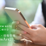 SummArt 紹介記事 サムネイル