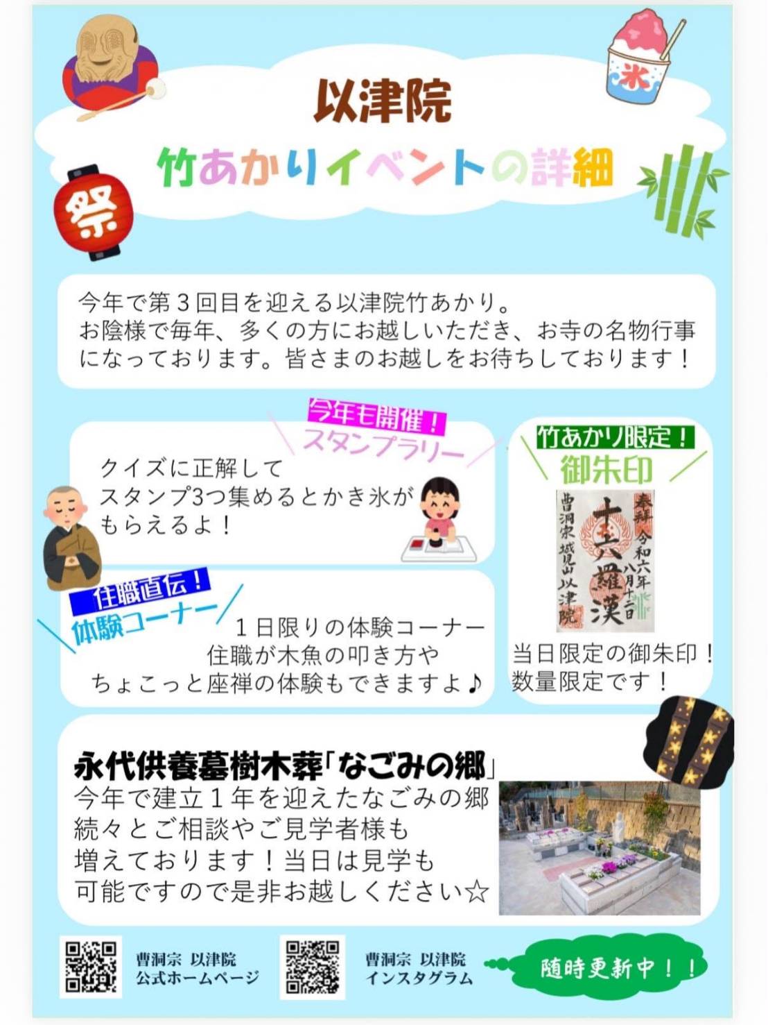 竹あかり2026年イベント詳細
