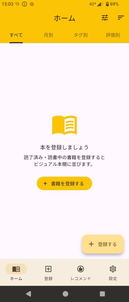 BookPalletトップ画面