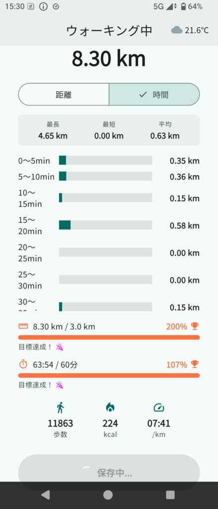 記録保存中の画面