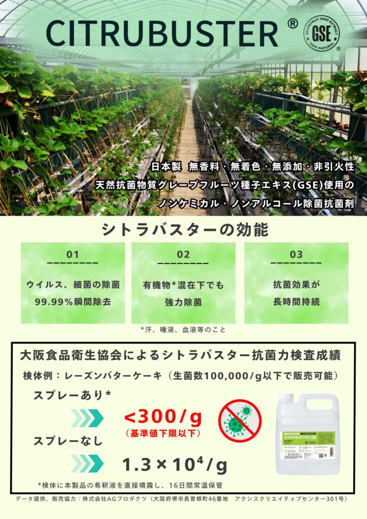シトラバスター チラシ表
