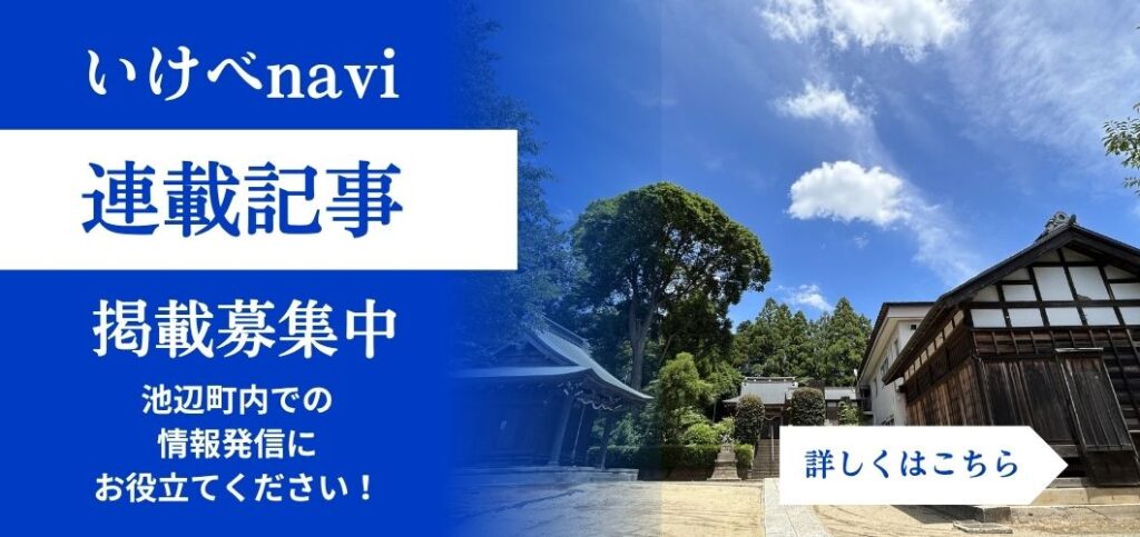 連載記事募集バナー